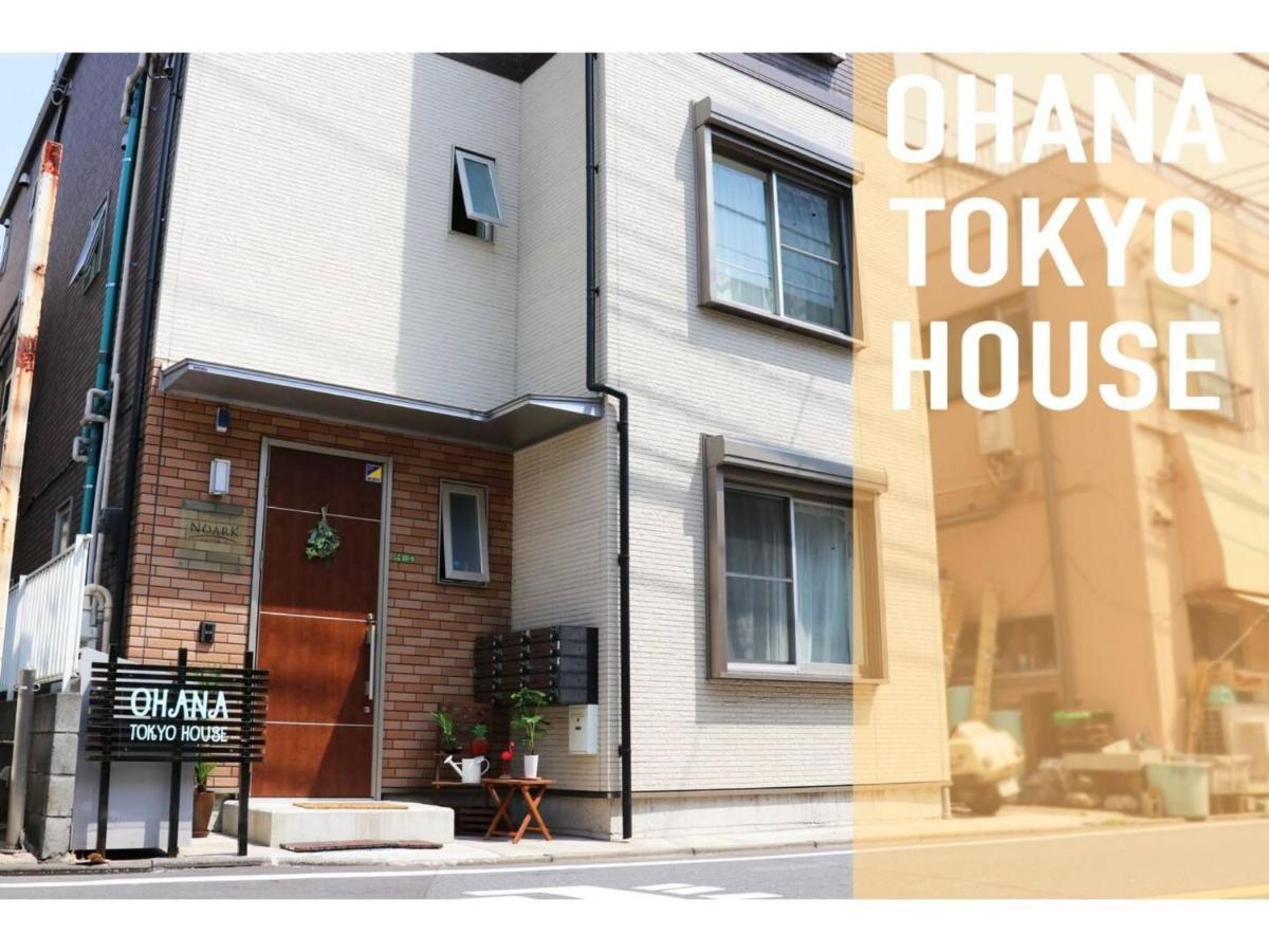 Ohana Tokyo House - Vacation Stay 73208V מראה חיצוני תמונה